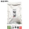 【高級抹茶】抹茶 粉末 朝比奈 100g