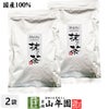 【高級抹茶】抹茶 粉末 朝比奈 100g×2袋セット