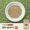 【無添加100%】テフ 200g×3袋セット ホワイトテフ