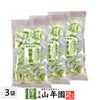 有平糖(ありへいとう) 抹茶きなこ味 110g×3袋セット