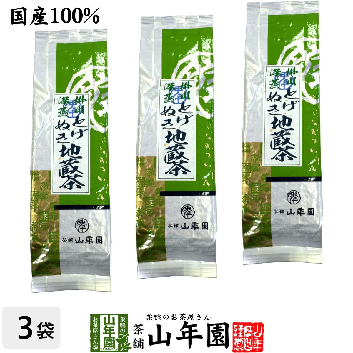 掛川深蒸し茶 巣鴨 とげぬき地蔵茶200g×3袋セット
