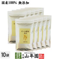 【国産100%】ビール酵母 粉末 無添加 120g×10袋セット