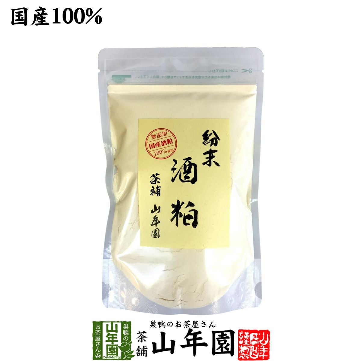 【国産100%】酒粕 粉末 200g