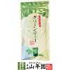 【国産】特濃抹茶入りグリーンティー(フロストシュガー使用) 粉末 160g