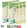 【国産】特濃抹茶入りグリーンティー(フロストシュガー使用) 粉末 160g×6袋セット