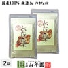 【国産100%】しいたけ 粉末 無添加 70g×2袋セット