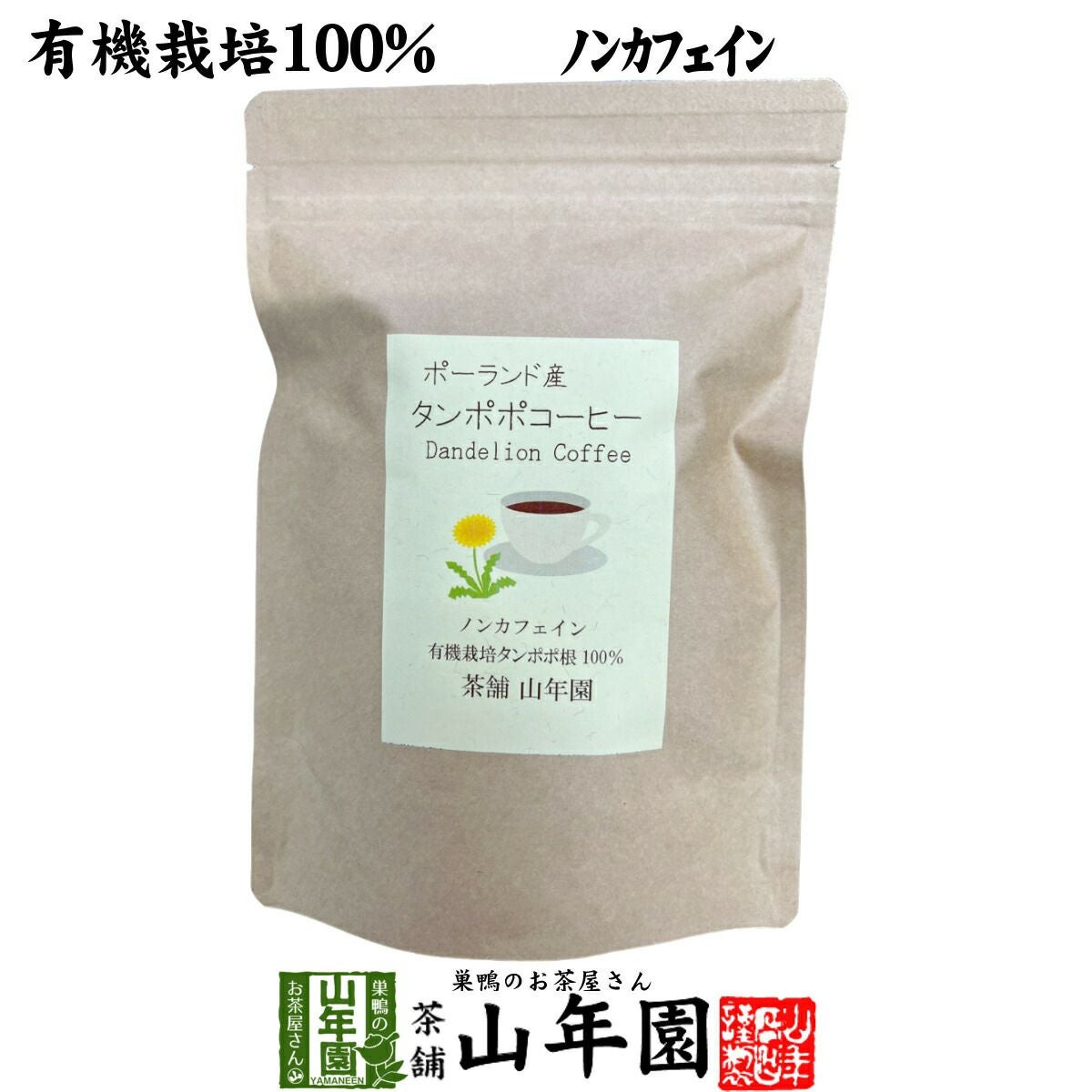 【ポーランド産 有機栽培 100%】たんぽぽコーヒー 2g×12包