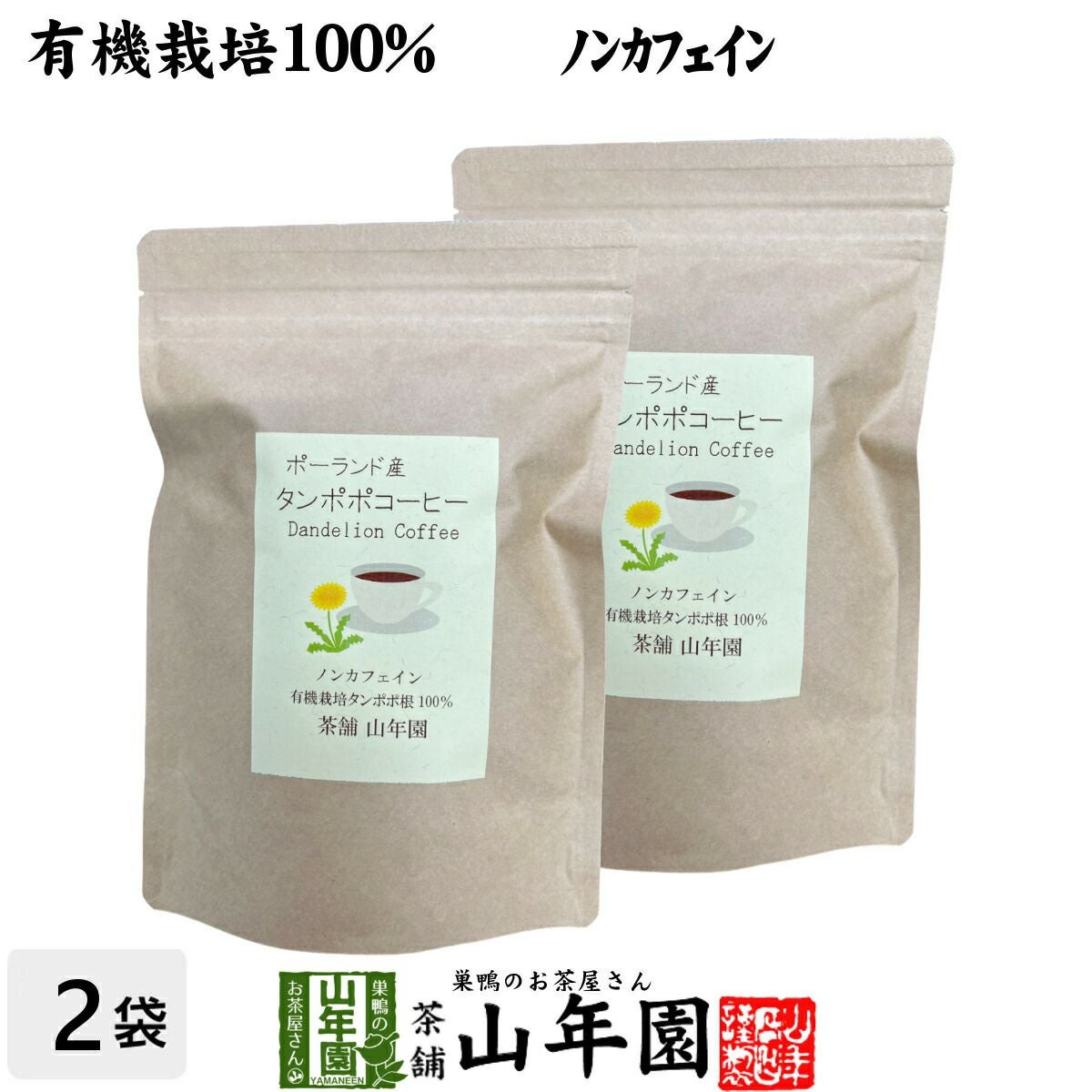ポーランド産 有機栽培 100%】たんぽぽコーヒー 2g×12包×2袋セット