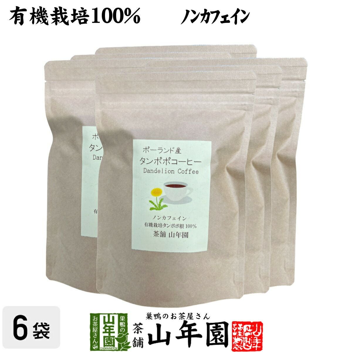【ポーランド産 有機栽培 100%】たんぽぽコーヒー 2g×12包×6袋セット