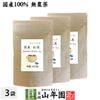【国産 100%】巣鴨のお茶屋さんの紅茶 2g×15パック×3袋セット ティーパック ティーバッグ 静岡県産