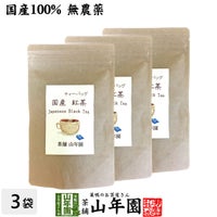 【国産 100%】巣鴨のお茶屋さんの紅茶 2g×15パック×3袋セット ティーパック ティーバッグ 静岡県産