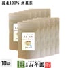 【国産 100%】巣鴨のお茶屋さんの紅茶 2g×15パック×10袋セット ティーパック ティーバッグ 静岡県産