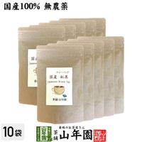 【国産 100%】巣鴨のお茶屋さんの紅茶 2g×15パック×10袋セット ティーパック ティーバッグ 静岡県産