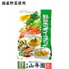 【国産野菜使用】野菜ブイヨン 4g×30パック 粉末タイプ 6種類の国産野菜を使用