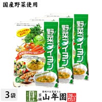 【国産野菜使用】野菜ブイヨン 4g×30パック×3袋セット 粉末タイプ 6種類の国産野菜を使用