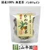 【国産100%】びわ茶 びわの葉茶 ティーパック 1.5g×20パック 宮崎産　鹿児島県産 無農薬 ノンカフェイン