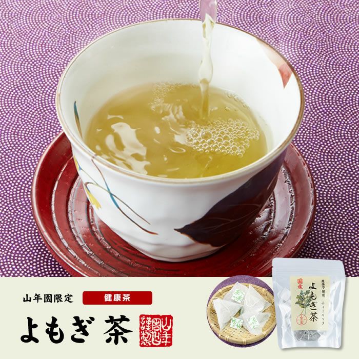 【国産100%】よもぎ茶 ティーパック 1.5g×12パック×2袋セット 宮崎県産 無農薬 ノンカフェイン