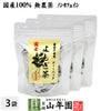 【国産100%】よもぎ茶 ティーパック 1.5g×12パック×3袋セット 宮崎県産 無農薬 ノンカフェイン