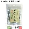 【国産 100%】カキドオシ茶 ティーパック 1.5g×20パック 宮崎県産 無農薬 ノンカフェイン