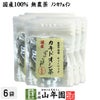 【国産 100%】カキドオシ茶 ティーパック 1.5g×20パック×6袋セット 宮崎県産 無農薬 ノンカフェイン