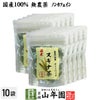 【国産 100%】スギナ茶 ティーパック 1.5g×20パック×10袋セット 無農薬 ノンカフェイン 宮崎県産