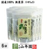 【国産 100%】桑の葉茶 ティーパック 1.5g×20パック×6袋セット 無農薬 ノンカフェイン