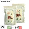 【無添加 100%】ハブ茶 ケツメイシ種 500g×2袋セット