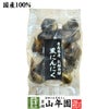 【国産 無農薬 100%】黒にんにく 50g 宮崎県産