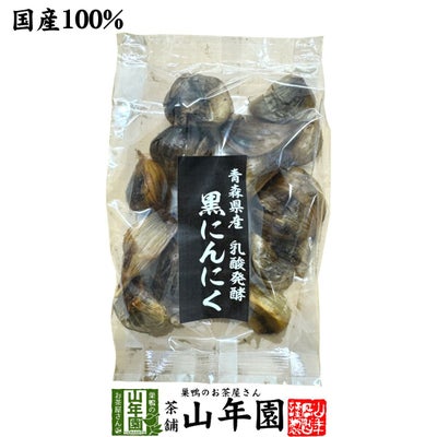 【国産 無農薬 100%】黒にんにく 50g 宮崎県産