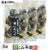 【国産 無農薬 100%】黒にんにく 50g×3袋セット 宮崎県産