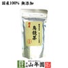 【国産 100%】烏龍茶 ウーロン茶 100g 無添加