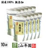 【国産 100%】烏龍茶 ウーロン茶 100g×10袋セット 無添加