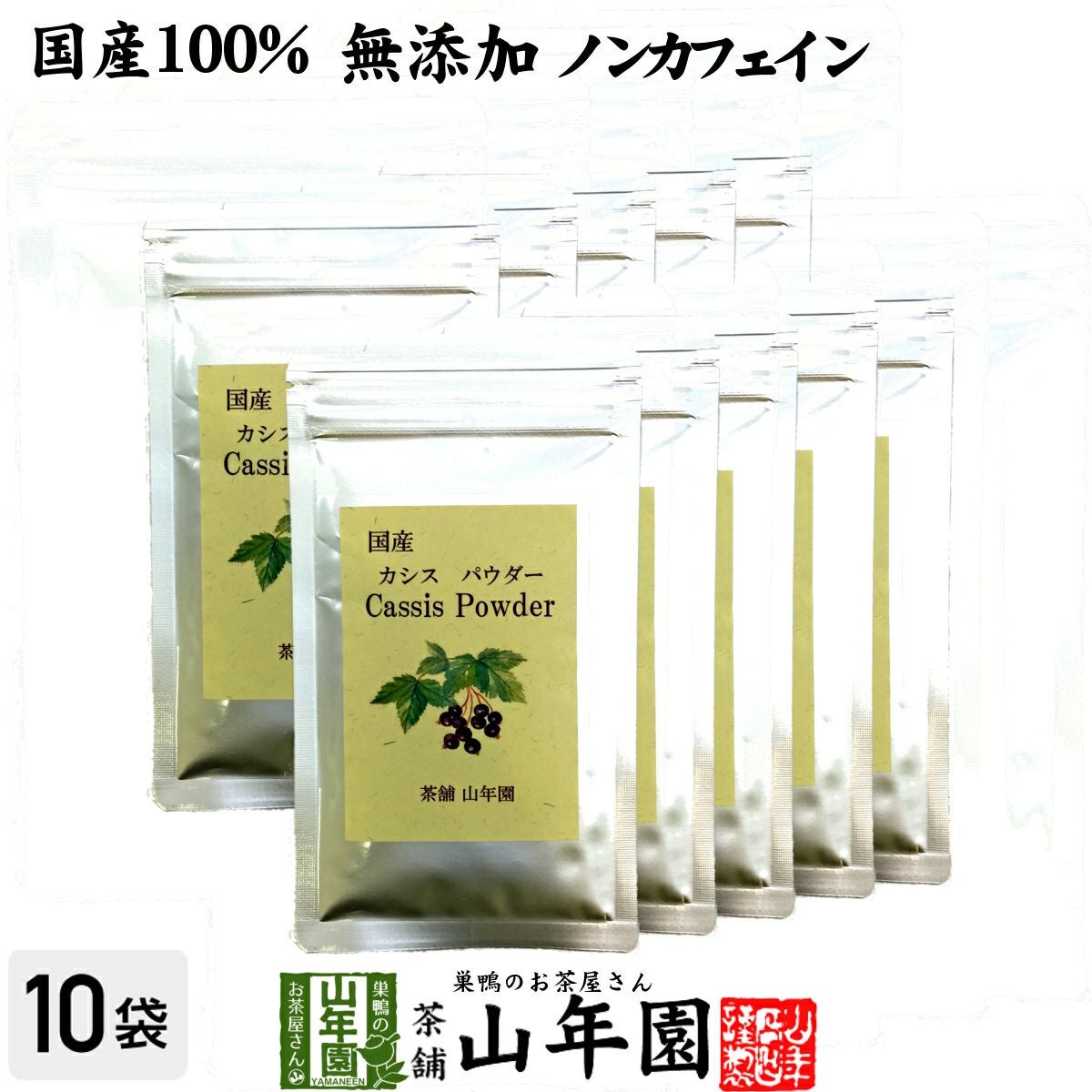 【青森県産】無添加カシスパウダー粉末　40g 2袋 楽天市場】【国産 無添加 100%】カシスパウダー 粉末 40g ノンカフェ