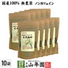 【国産 無農薬 100%】玄米珈琲 200g×10袋セット ノンカフェイン  熊本県産
