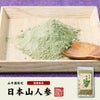 【国産 無農薬 100%】日本山人参 粉末 ヒュウガトウキ 50g×10袋セット パウダー 宮崎県産ノンカフェイン