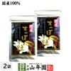 【国産100%】すっぽんの粒 250mg×90粒×2袋セット カプセルタイプ 長崎県産