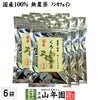 【国産 100%】クロモジ茶(葉) 2g×10パック×6袋セット ティーパック 無農薬 ノンカフェイン 島根県産