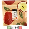 【国産100%】蜜りんごの和紅茶 2g×5パック