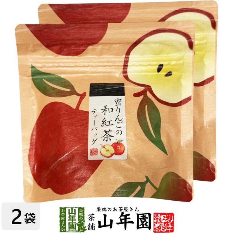 【国産100%】蜜りんごの和紅茶 2g×5パック×2袋セット
