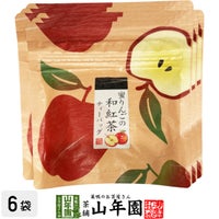 【国産100%】蜜りんごの和紅茶 2g×5パック×6袋セット