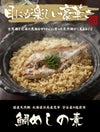 【高級】鯛めしの素 炊き込みご飯の素1尾 高級魚の国産の鯛を丸ごと１尾使用した超高級鯛めし