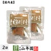 【高級】鯛めしの素 炊き込みご飯の素1尾×2袋セット 高級魚の国産の鯛を丸ごと１尾使用した超高級鯛めし