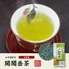 【国産】開聞岳茶 100g×6袋セット