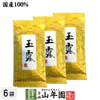 【高級】玉露茶 京都府宇治市 100g×3袋セット