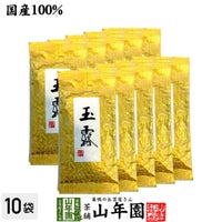 【高級】玉露茶 京都府宇治市 100g×10袋セット