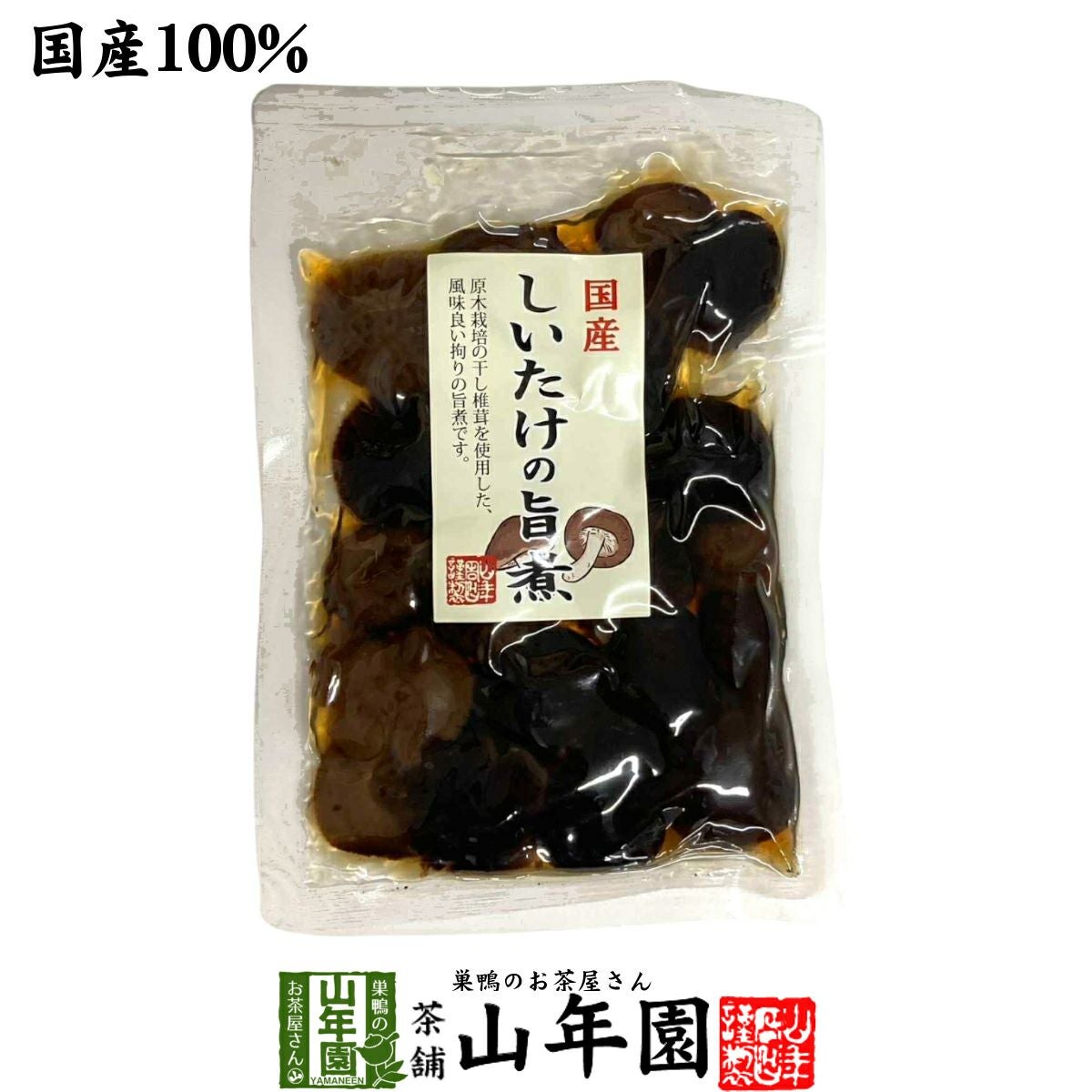 【国産100%】しいたけの旨煮 150g