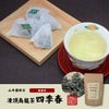 凍頂烏龍茶 四季春 ウーロン茶 台湾産 ティーパック 2g×15パック×2袋セット 無添加