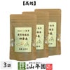 凍頂烏龍茶 四季春 ウーロン茶 台湾産 ティーパック 2g×15パック×3袋セット 無添加