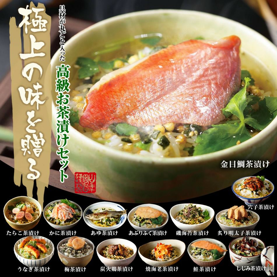 【高級 ギフト】お茶漬け専用茶 5g×10包 国産100% 抹茶入り玄米茶