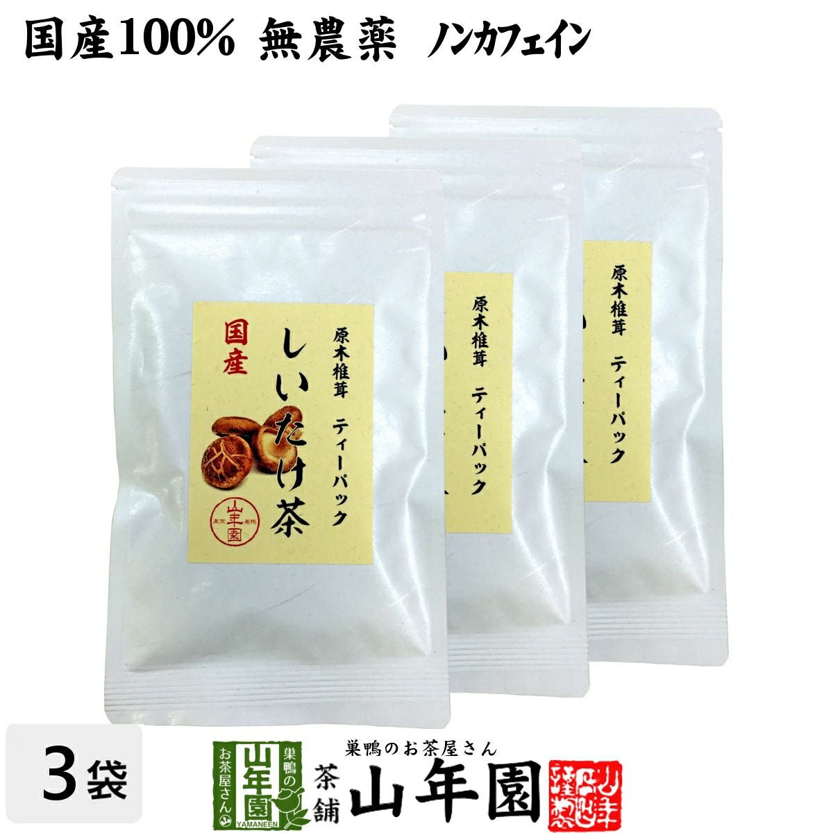 shiitakecha-tp-03p